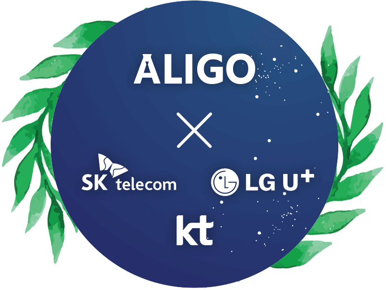 알리고 X SK, LG, KT
